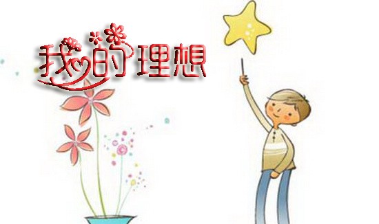 形像设计色彩搭配师_防水是有建筑师还是结构师设计_我的理想 设计师