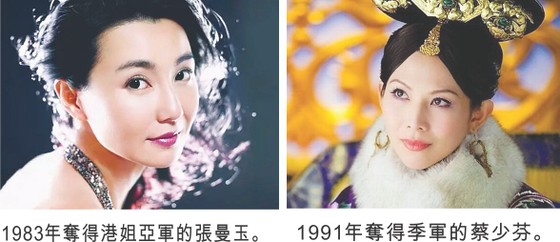 2017港姐雷莊兒爆冷 ảnh 1