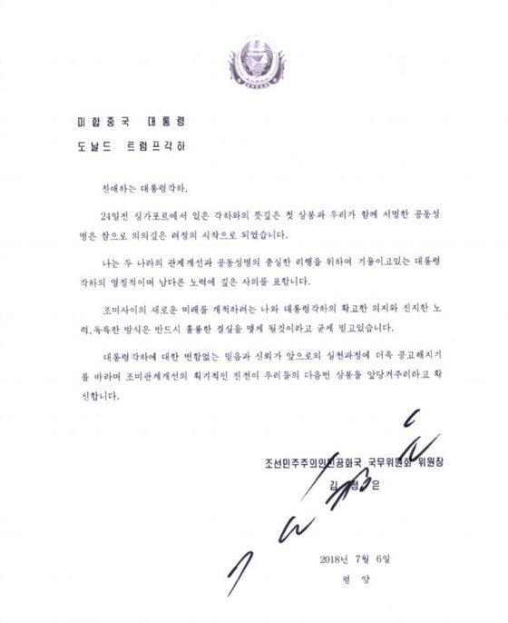 Tổng thống Mỹ công bố bức thư của nhà lãnh đạo Triều Tiên ảnh 1