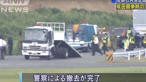 Phát hiện một quả đạn pháo chưa nổ, sân bay Narita phải đóng cửa một đường băng ảnh 1