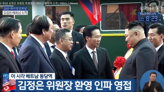 Ông Kim Jong-un đã đến ga Đồng Đăng ảnh 1
