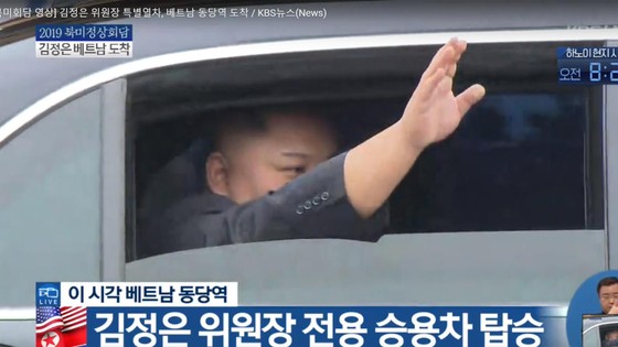 Ông Kim Jong-un đã đến ga Đồng Đăng ảnh 4