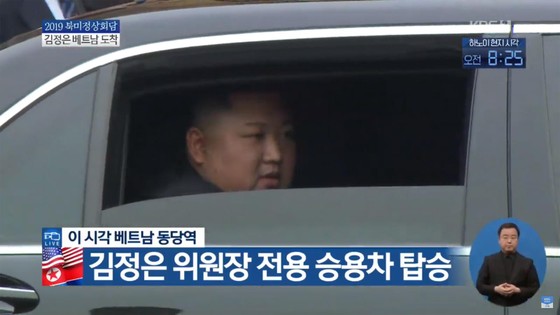 Ông Kim Jong-un đã đến ga Đồng Đăng ảnh 3