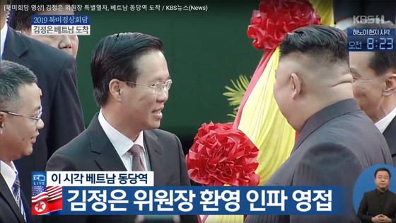 Ông Kim Jong-un đã đến ga Đồng Đăng ảnh 2