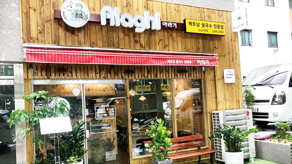 Một chi nhánh nhà hàng Alaghi tại Hàn Quốc