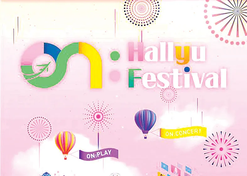 Poster quảng cáo “Lễ hội ON: Hallyu” trực tuyến