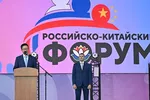 Diễn đàn Nga-Trung khai mạc tại Khabarovsk 