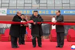 Nhà lãnh đạo Triều Tiên Kim Jong Un (giữa) cắt băng khánh thành khu phức hợp công nghiệp ở ngoại ô Bình Nhưỡng ngày 15/12/2025. Ảnh: Yonhap/TTXVN