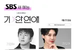 Poster quảng bá chương trình "My AI Partner: Strange Romance" của đài SBS. Ảnh: SBS