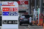 Bảng điện tử hiển thị giá xăng và dầu diesel tại một trạm xăng ở Seoul vào ngày 6-3. Ảnh: YONHAP