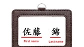 Trật tự tên của người Nhật sẽ được thay đổi từ ngày 1-1-2020