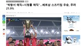 Trận chung kết AFF Suzuki Cup 2018 đêm qua tiếp tục phá vỡ kỷ lục rating tại Hàn Quốc