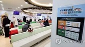 图为2022年12月20日,首尔一家医院贴出有关流感疫苗接种的公告。(图:韩联社)