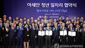 President Moon Jae-in (front row, fifth from R) poses for a group photo in a ceremony held in Hanoi on March 23, 2018 to mark the launch of a new job creation campaign by South Korean businesses in Vietnam and other member countries of the Association of