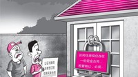 公证定金合同致住房难以出售