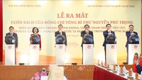 党中央总书记反腐肃贪新作发布