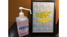 Nhật Bản sẽ phạt tù những người đầu cơ mặt hàng nước rửa tay. Ảnh: Japan Today