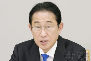 6月19日，首相岸田文雄在旨在推进“亚洲零排放共同体”（AZEC）的相关部门会议的首次会议上发言。（图：共同社） 