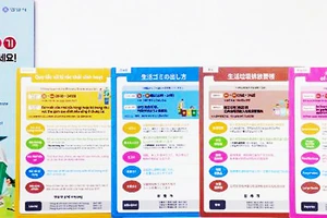 Hàn Quốc phát hành tài liệu hướng dẫn phân loại rác bằng 4 thứ tiếng