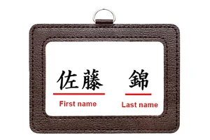 Trật tự tên của người Nhật sẽ được thay đổi từ ngày 1-1-2020
