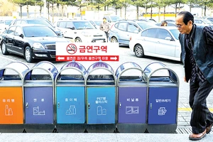 Thùng rác tại nơi công cộng của Hàn Quốc