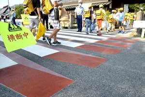 Lối đi bộ 3D được thực hiện trước Trường Tiểu học Chiyokawa ở Kameoka, Kyoto