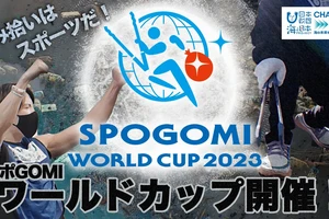 Fast Retailing hợp tác Quỹ Nippon Foundation và Social Sports Initiative mang SPOGOMI World Cup 2023 đến Việt Nam