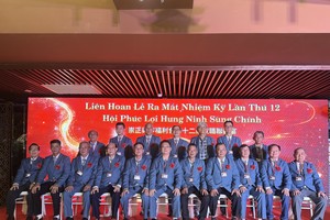 胡志明市崇正兴宁福利会第十二届理监事会就职联欢晚会