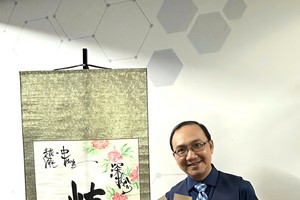 阮孝信凭借书法作品“深情厚谊”，荣获“我的中国情缘”比赛一等奖。