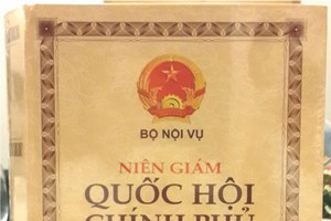 國會政府及人民議會人委會年鑑