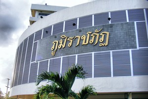 圖為泰國程逸皇家大學(Uttaradit Rajabhat University)一隅。（示意圖來源：互聯網）