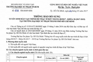 （資料圖來源：市師範大學中文系招生通知書截圖）