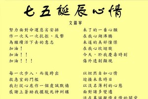 （資料圖來源：本報文藝創作專欄截圖）