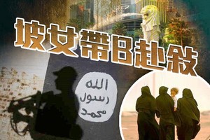 新加坡內政部指，伊莎欲與IS分子結婚。（示意圖源：互聯網）