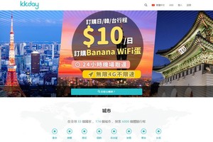 示意圖。（圖源：Kkday網站截圖）