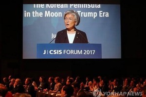 韓國外長康京和在“中央日報”報社和戰略國際問題研究所主辦的論壇上發言。(圖源：韓聯社)