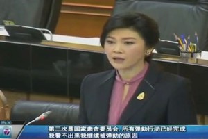 泰國前總理英禒8月1日前往泰國最高法院就所涉大米收購案進行口頭結案陳詞。（圖源：網絡視頻截圖）