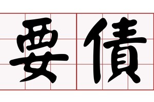 示意圖。（圖片來源：互聯網）