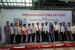 市華語成人教育中心舉行動工興建儀式。