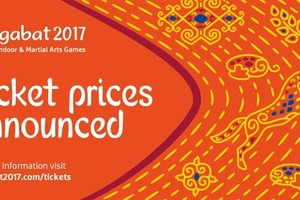 亞洲室內暨武藝運動會標誌。