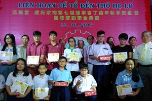 盧氏宗祠各理事與領獎學生合照。