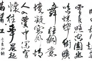 鄭輝 書