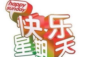 怎樣善用星期天。（示意圖源：互聯網）