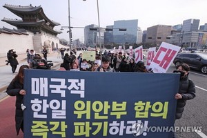 韓大學生要求廢除韓日慰安婦協議。（圖源：韓聯社）