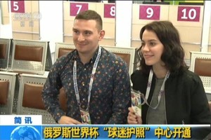 2018年世界盃足球賽期間俄羅斯將接待約150萬名外國遊客。（圖源：CCTV視頻截圖）