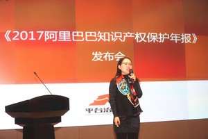 阿里巴巴近日發佈的《2017年阿里知識產權保護年度報告》顯示，去年識別並關閉網上疑似售假店舖24萬個，線下協助公安機關打假案值約43億元人民幣。（圖源：互聯網）