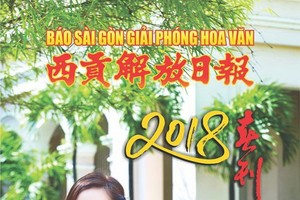 圖為華文《西貢解放日報》2018年春刊封面。