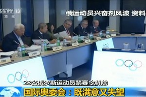 28名俄運動員禁賽令撤銷。（圖源：CCTV視頻截圖）