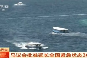 馬爾代夫延長全國緊急狀態 30 天。（圖源：CCTV視頻截圖）