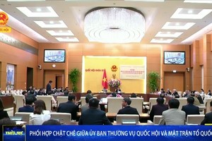 會議現場一瞥。（圖源：國會視頻截圖）